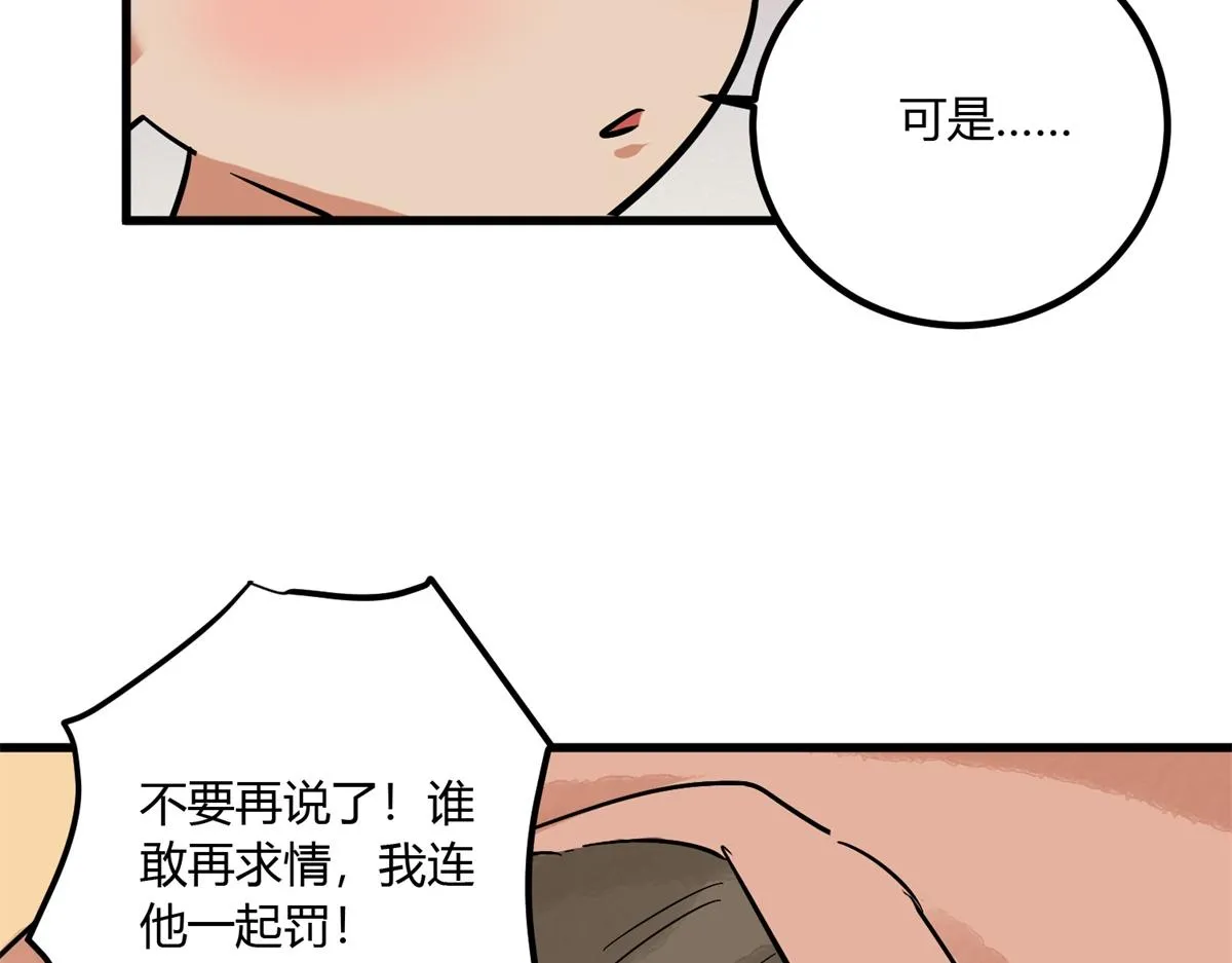 第143话 赌王之子（十九） 第66页