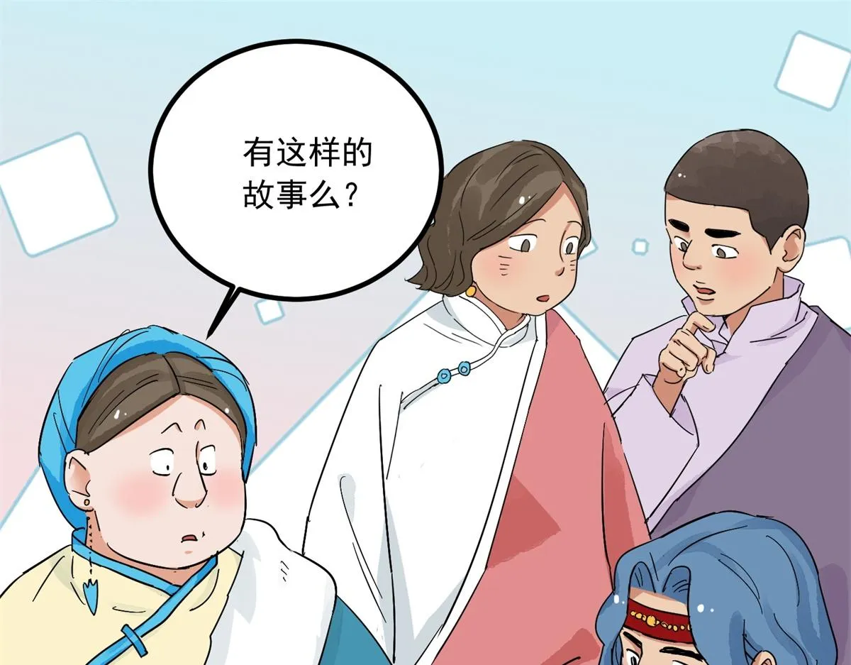 第142话 赌王之子（十八） 第4页