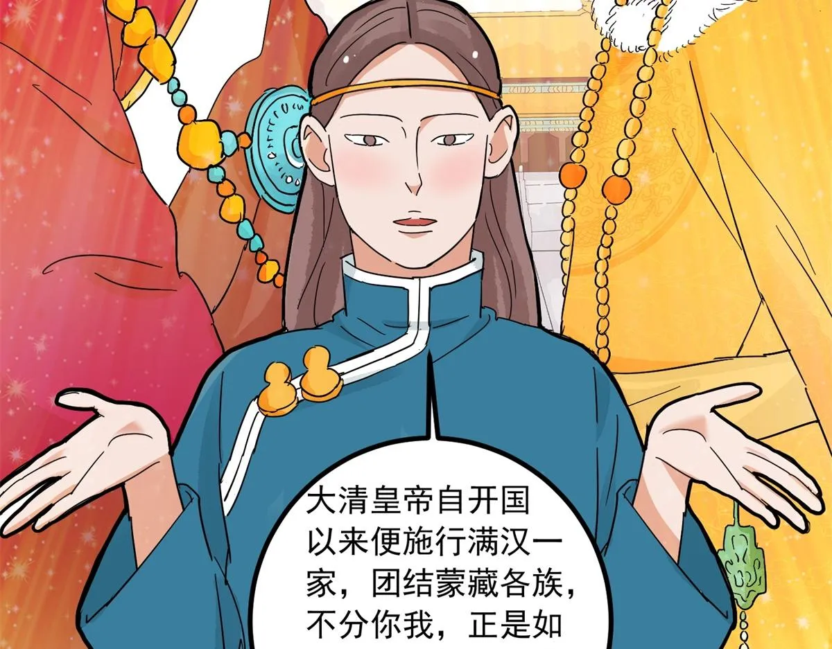 第142话 赌王之子（十八） 第11页