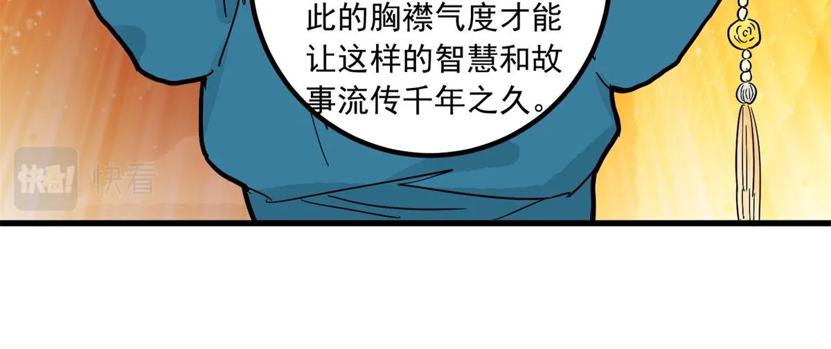 第142话 赌王之子（十八） 第12页