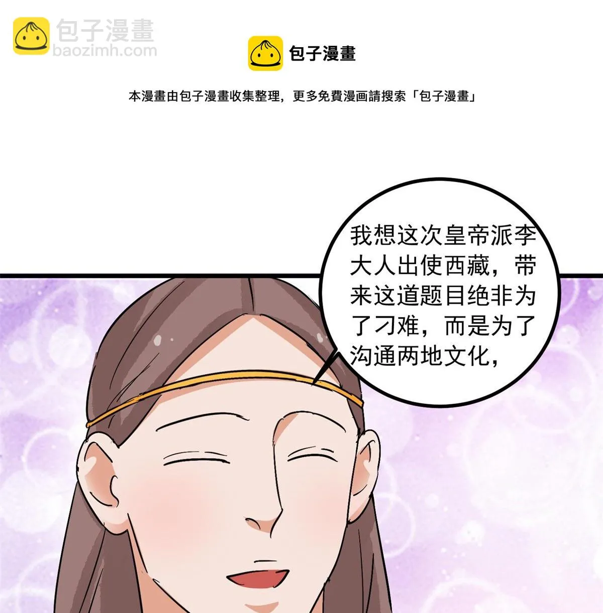 第142话 赌王之子（十八） 第13页