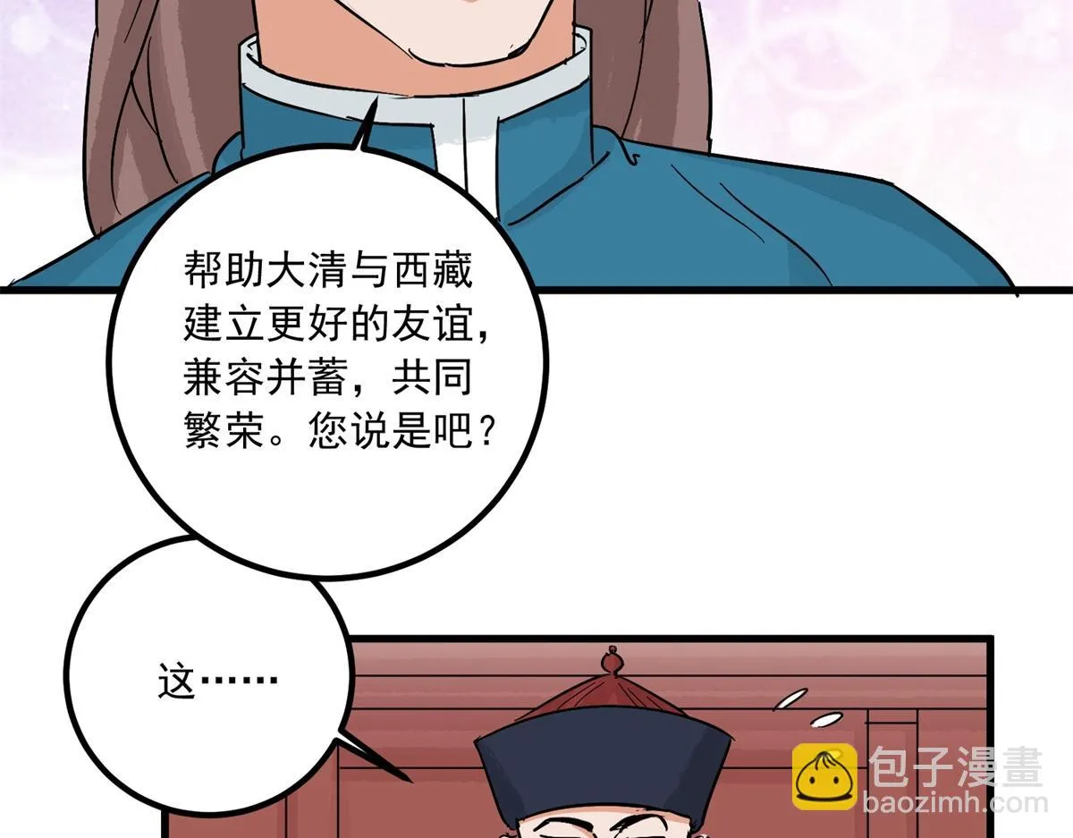 第142话 赌王之子（十八） 第14页