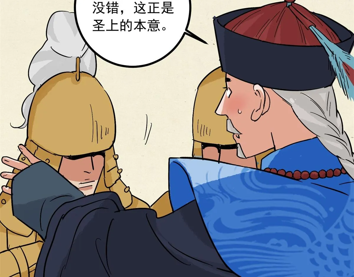第142话 赌王之子（十八） 第18页