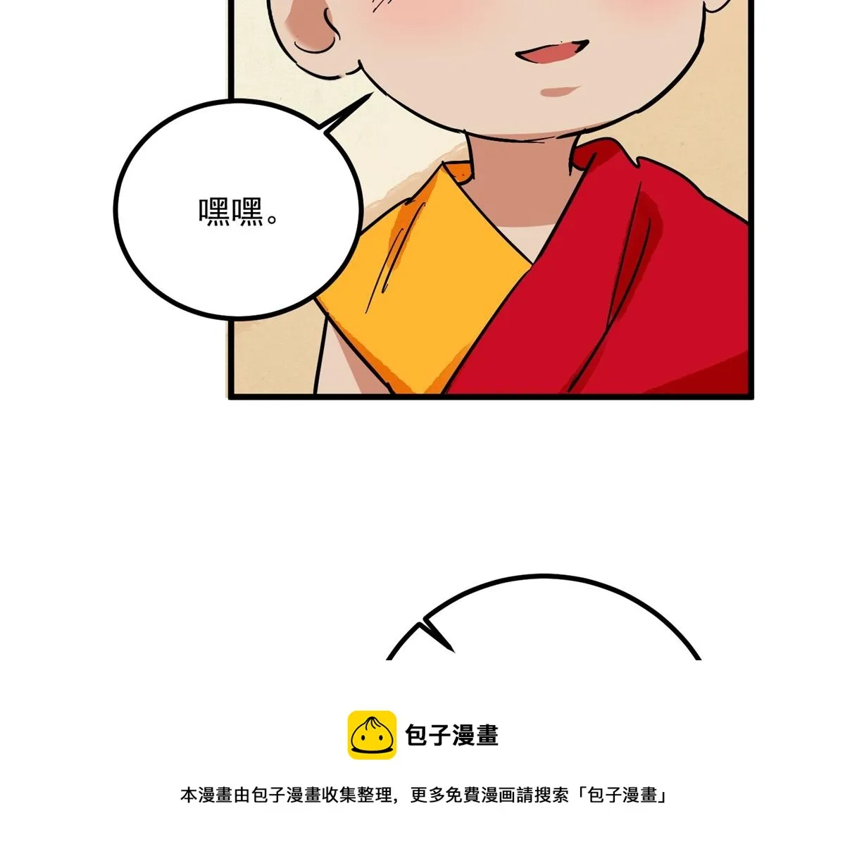 第142话 赌王之子（十八） 第25页