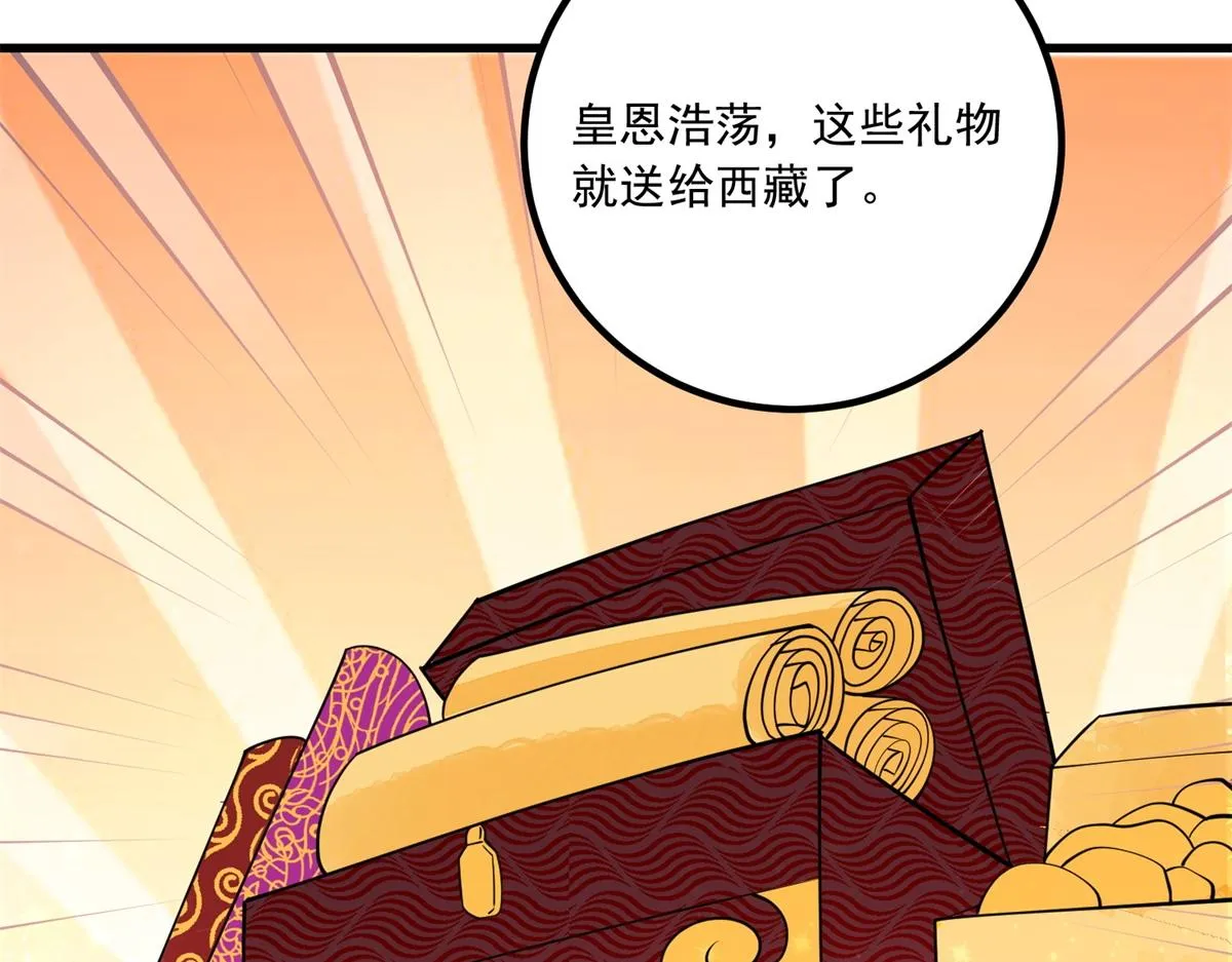 第142话 赌王之子（十八） 第26页