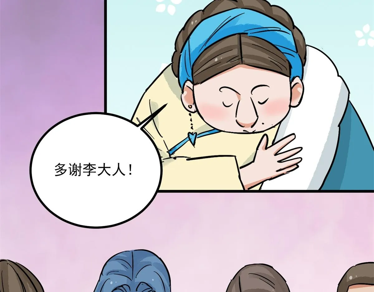 第142话 赌王之子（十八） 第28页