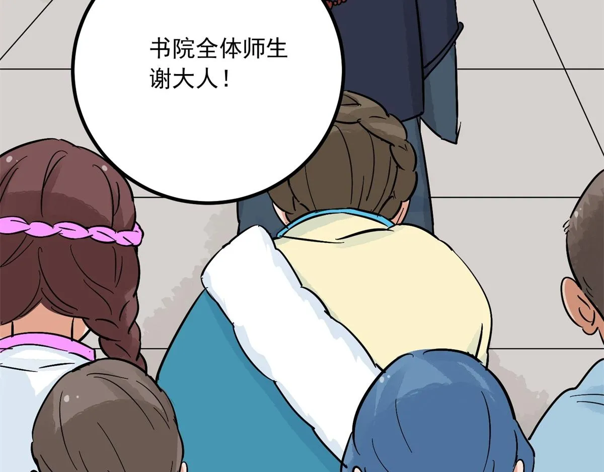 第142话 赌王之子（十八） 第32页