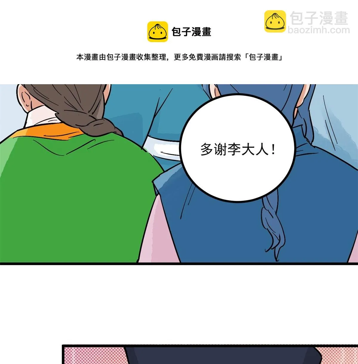 第142话 赌王之子（十八） 第33页