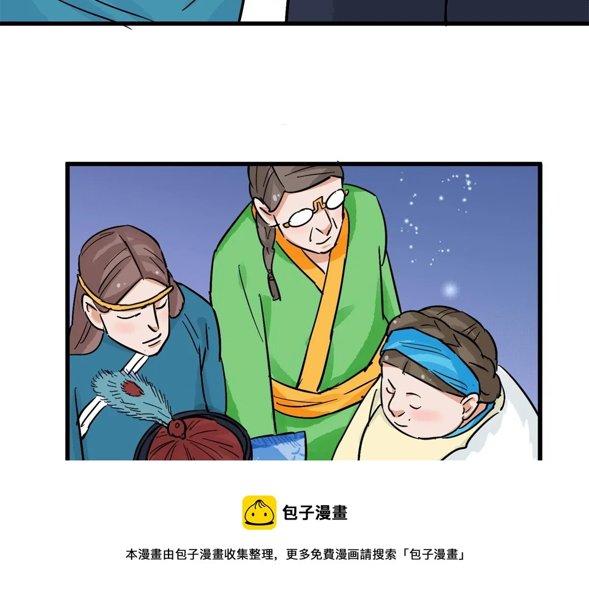 第142话 赌王之子（十八） 第37页