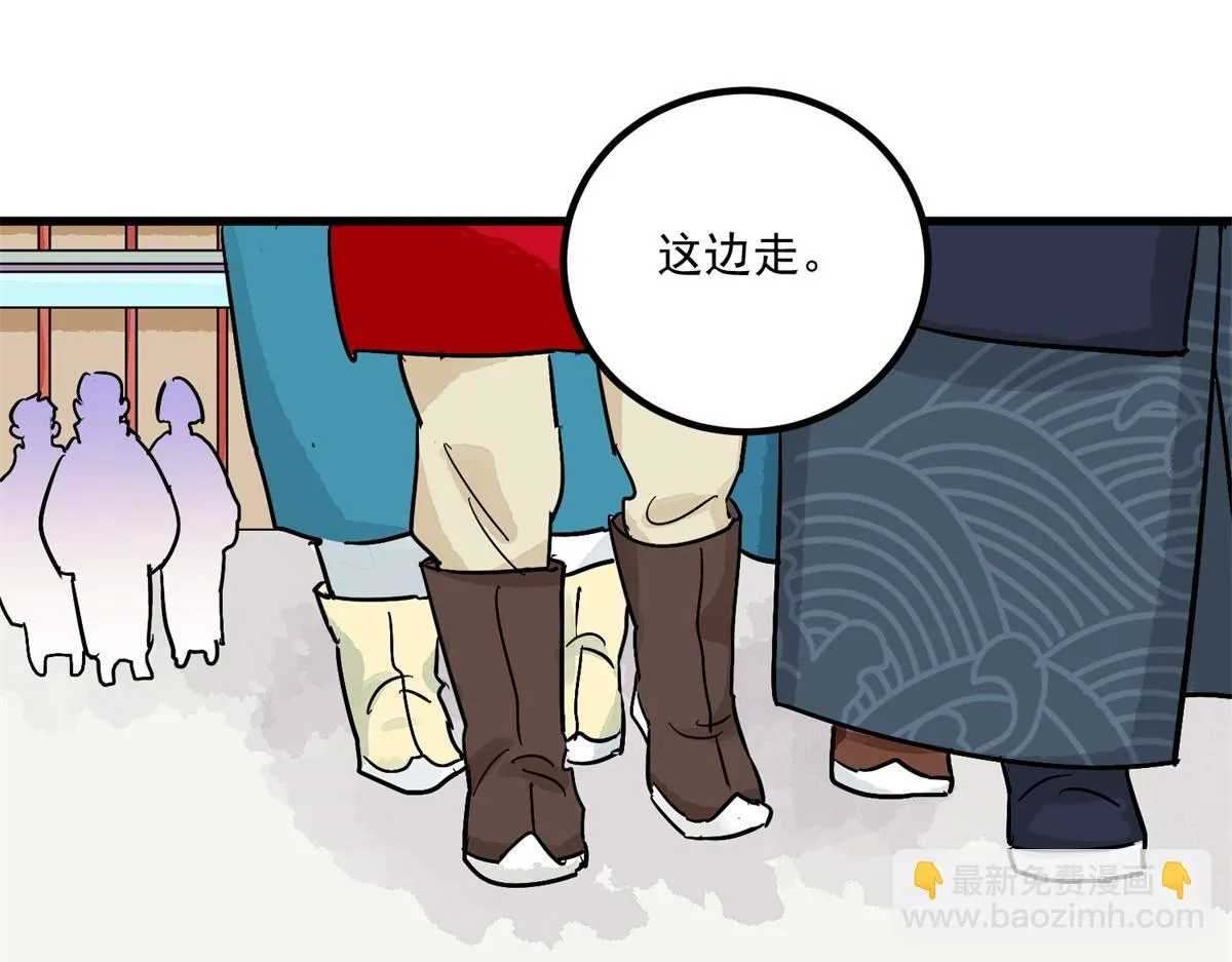 第142话 赌王之子（十八） 第40页