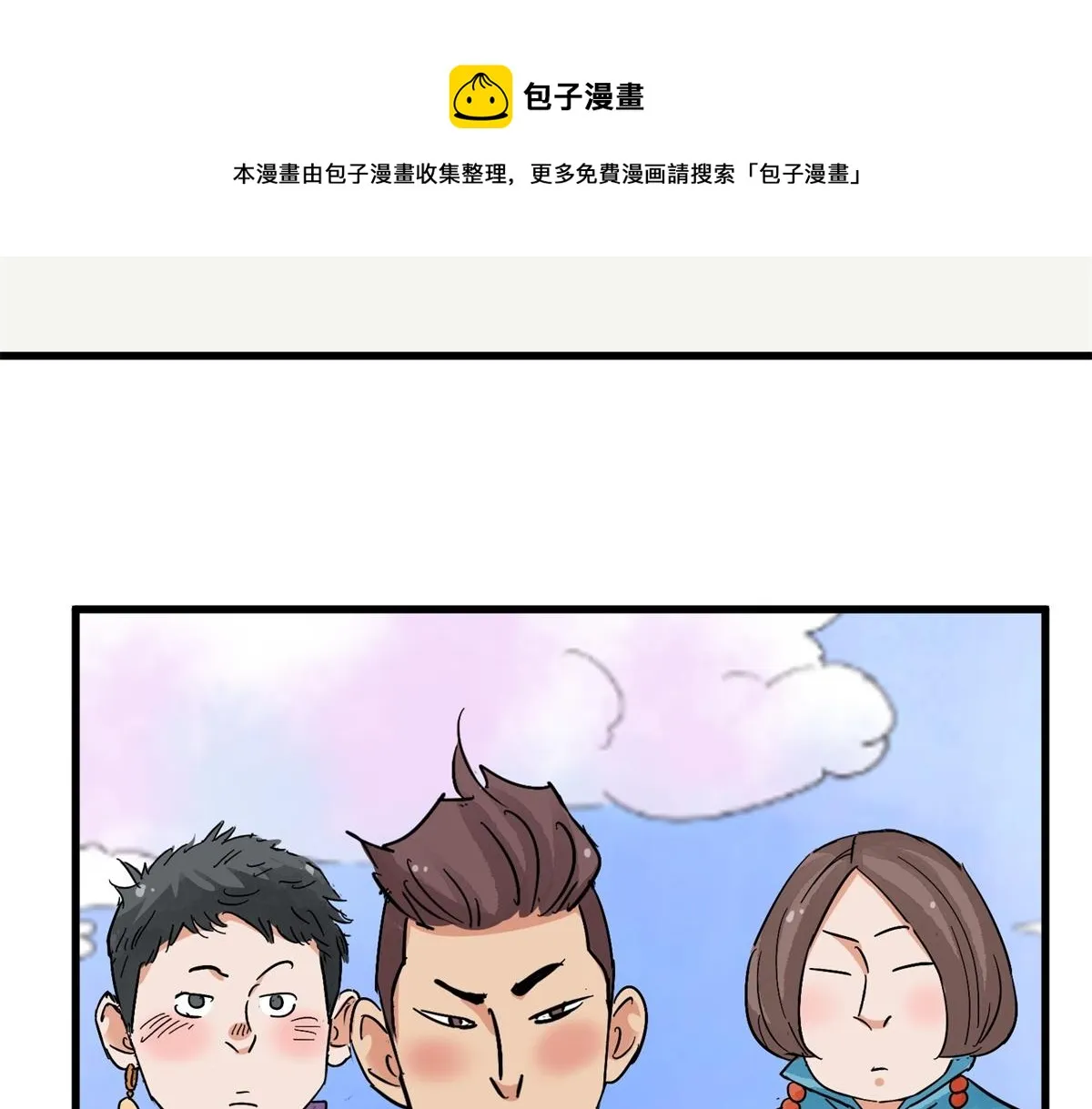 第142话 赌王之子（十八） 第41页