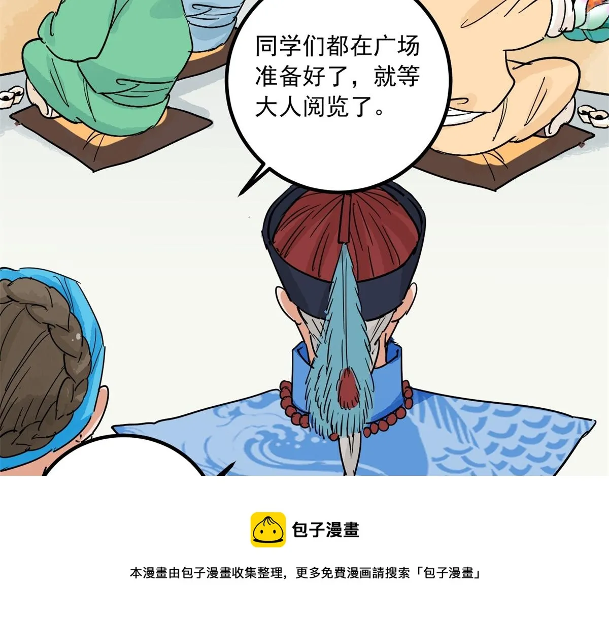 第142话 赌王之子（十八） 第45页