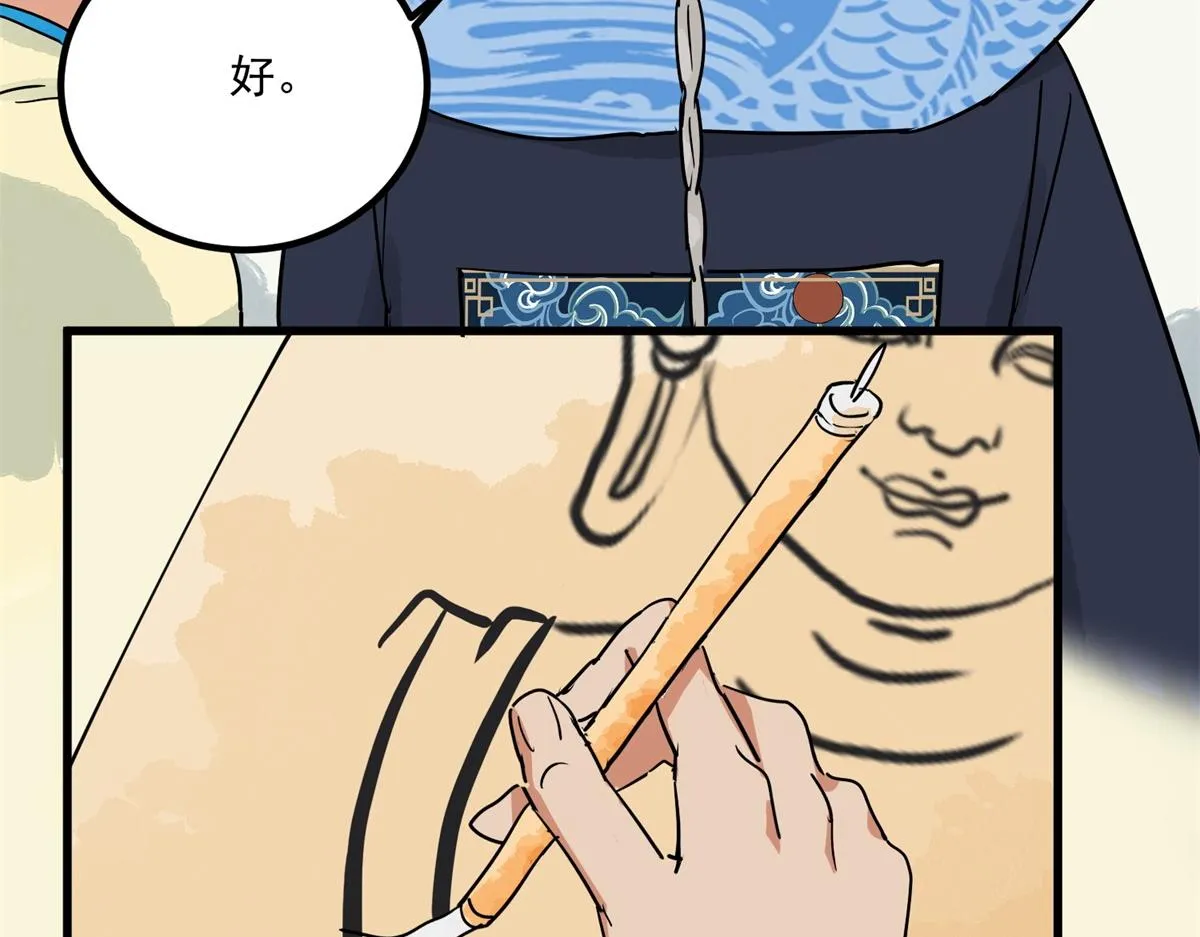 第142话 赌王之子（十八） 第46页