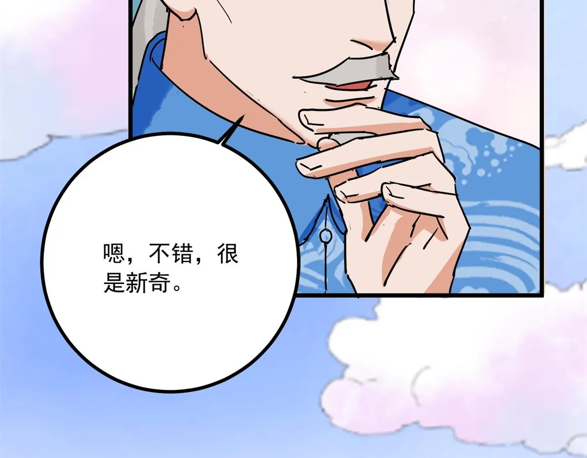 第142话 赌王之子（十八） 第52页