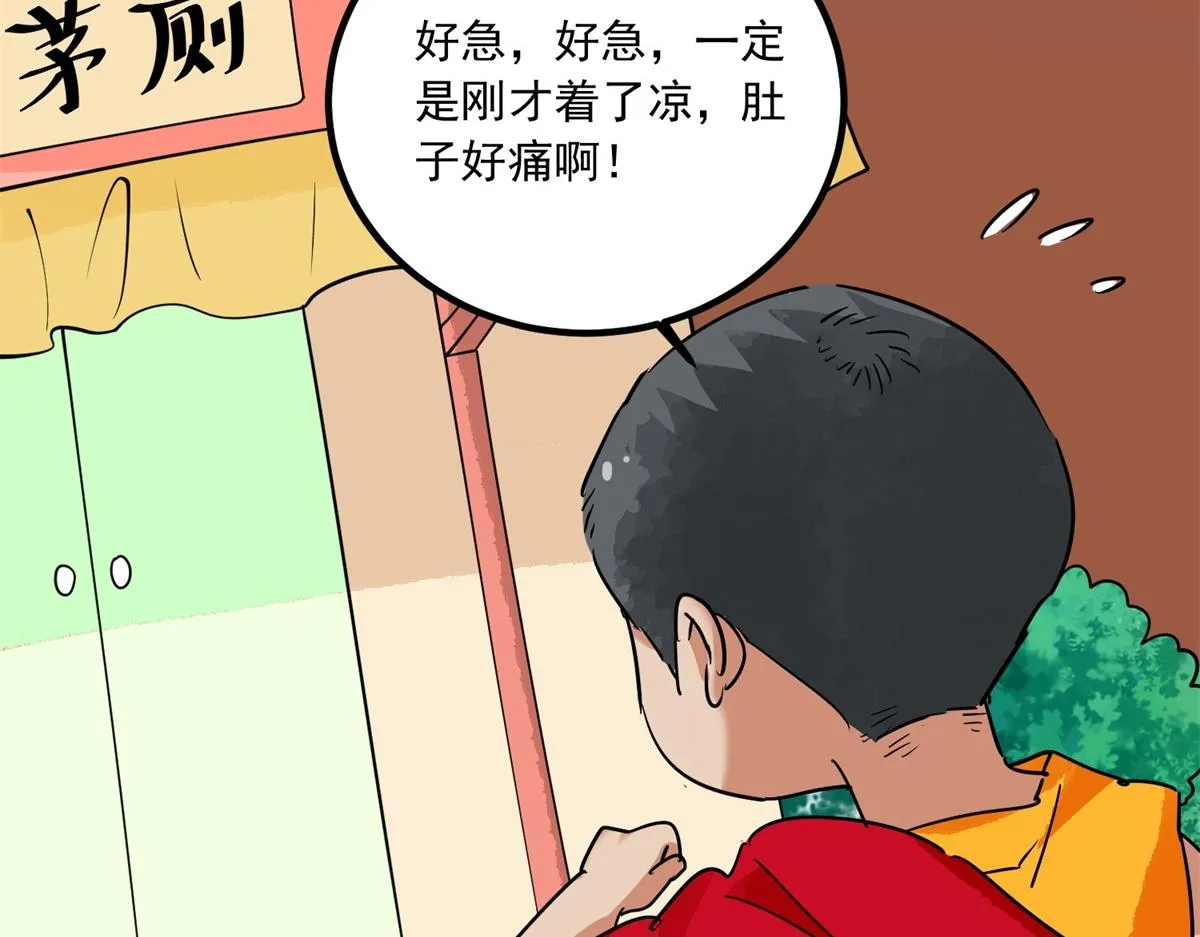 第142话 赌王之子（十八） 第54页