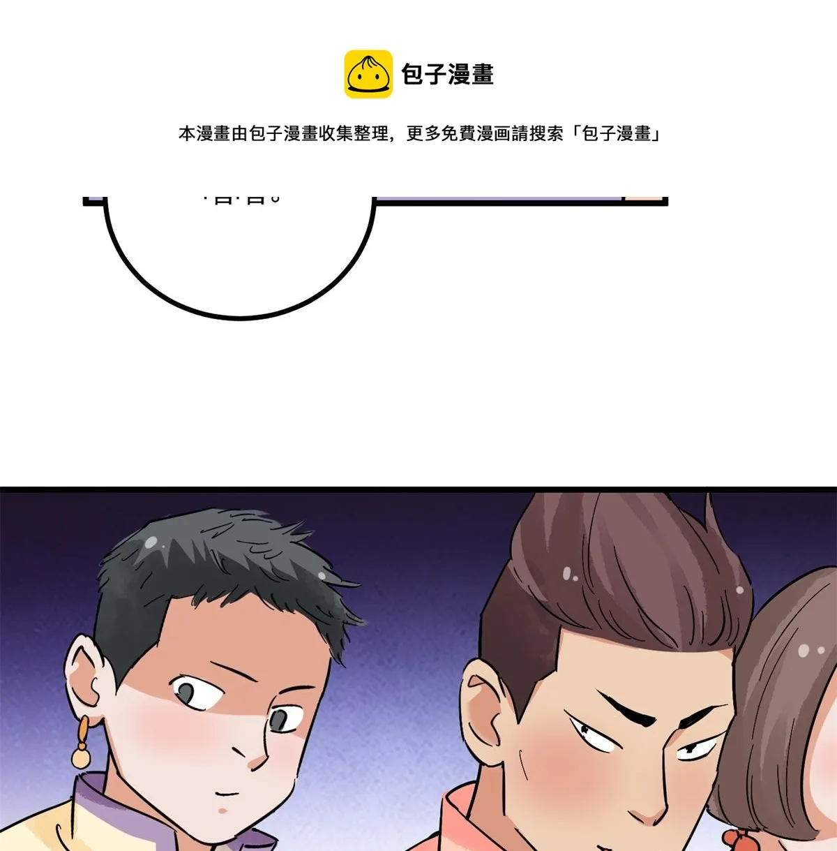 第142话 赌王之子（十八） 第61页