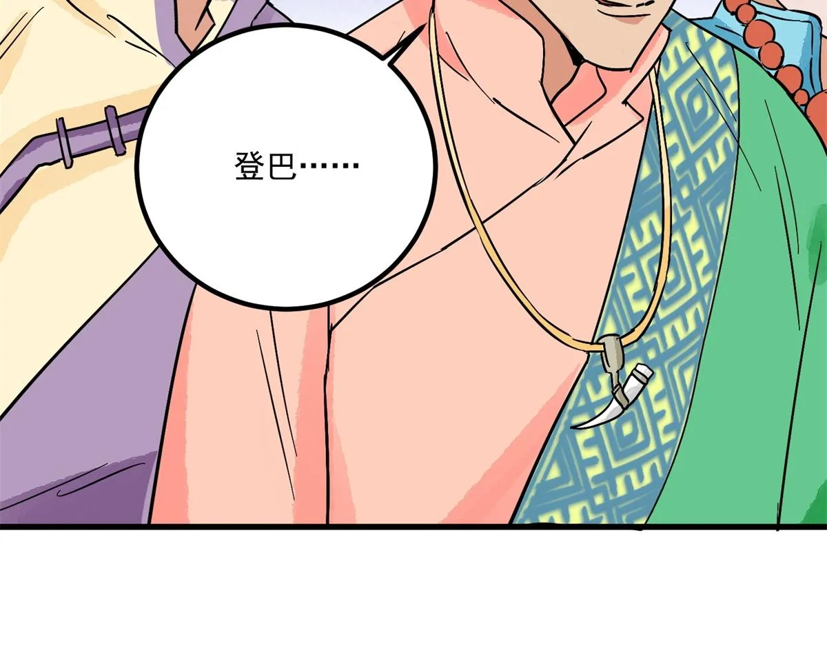 第142话 赌王之子（十八） 第62页