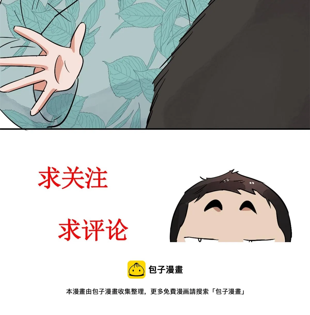 第142话 赌王之子（十八） 第65页