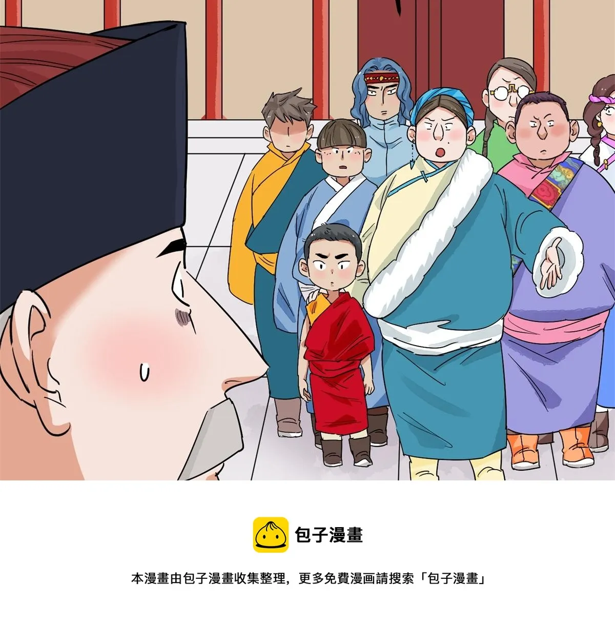 第141话 赌王之子（十七） 第5页