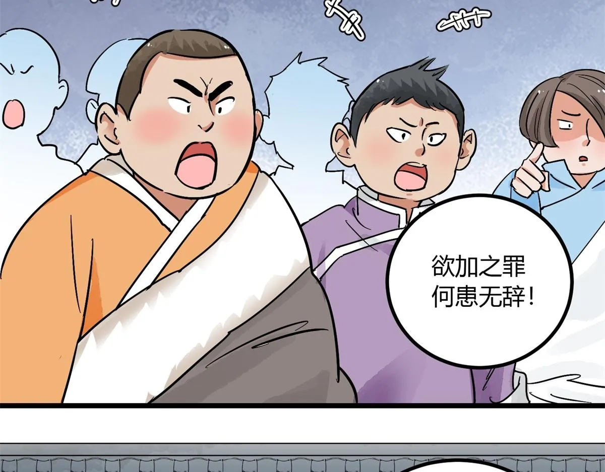 第141话 赌王之子（十七） 第7页
