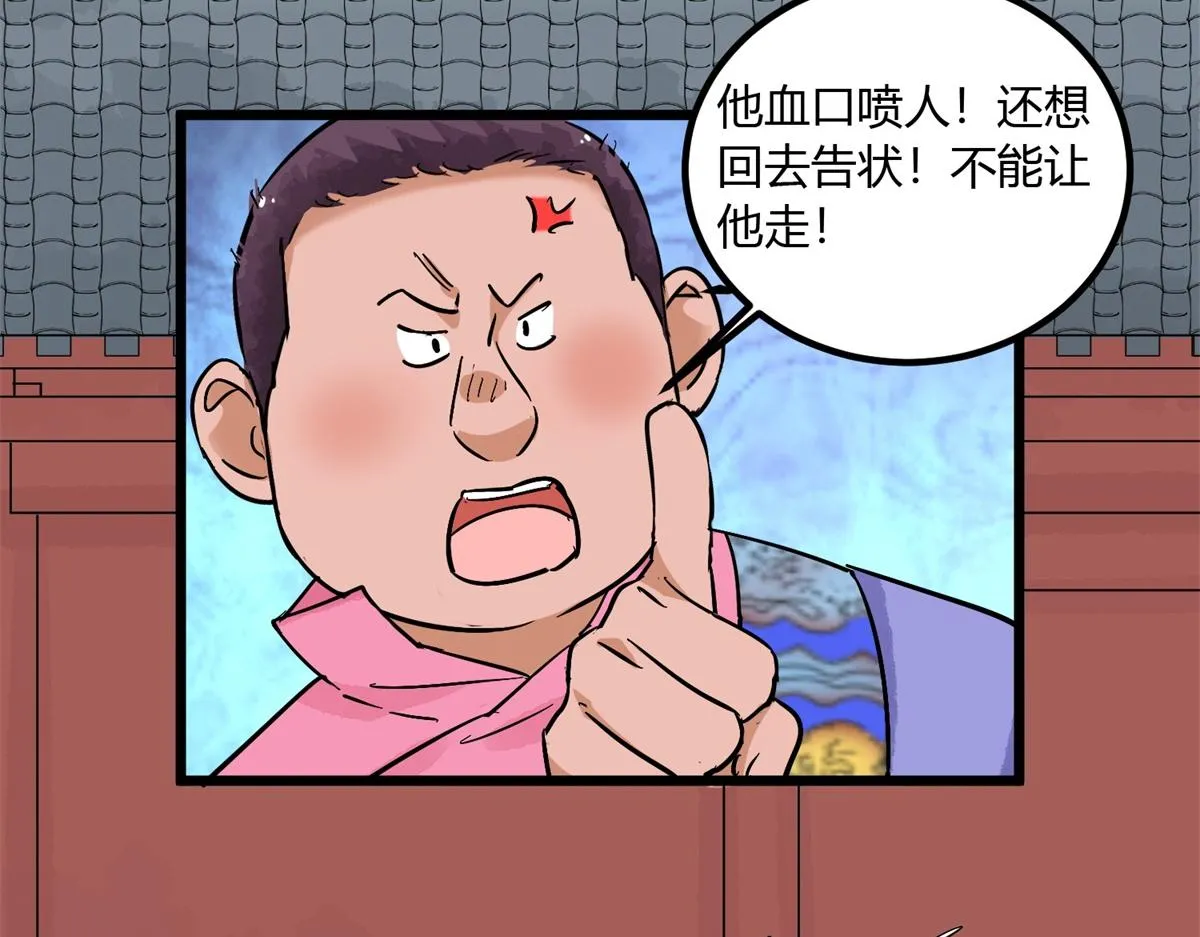 第141话 赌王之子（十七） 第8页