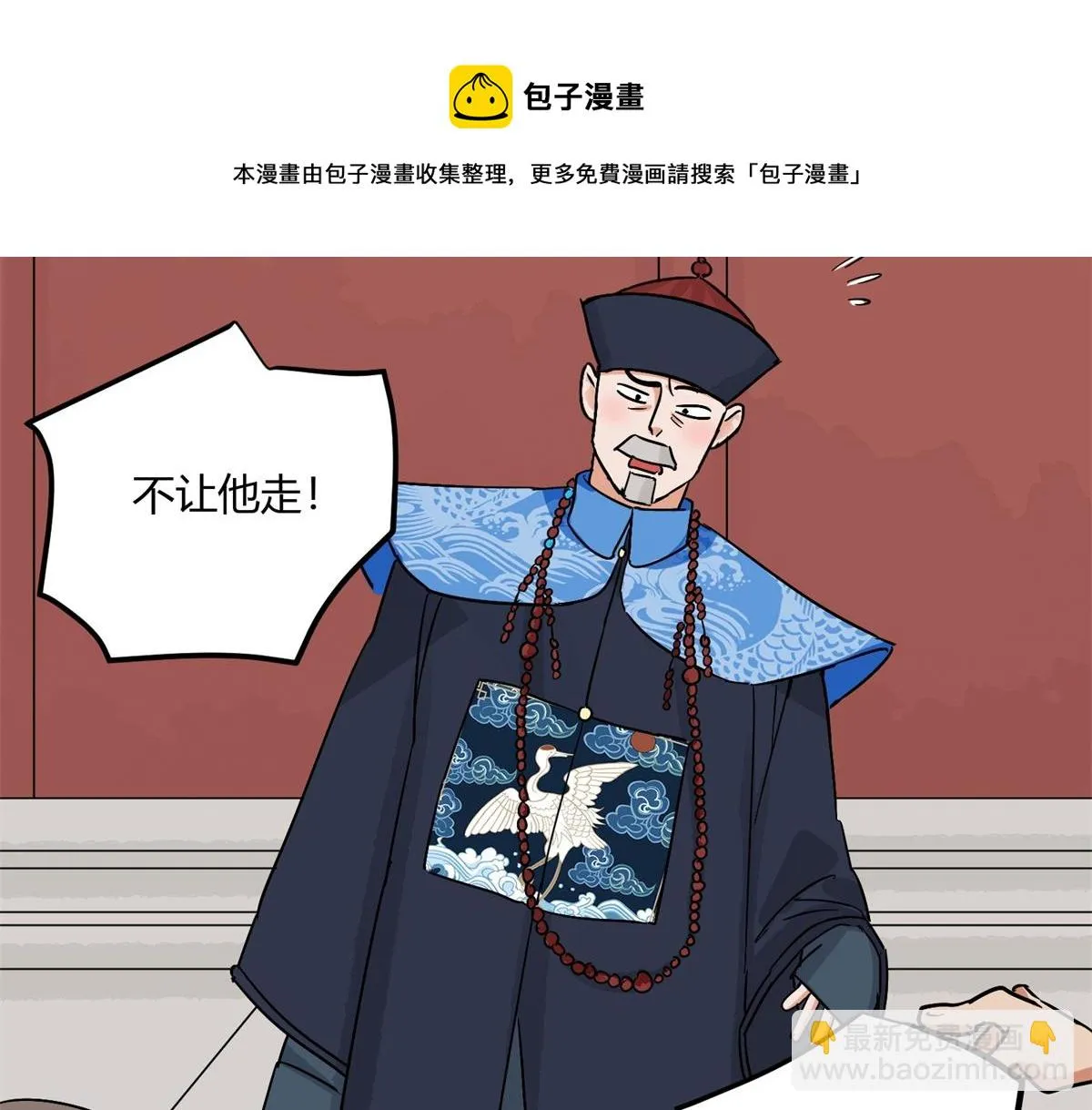 第141话 赌王之子（十七） 第9页