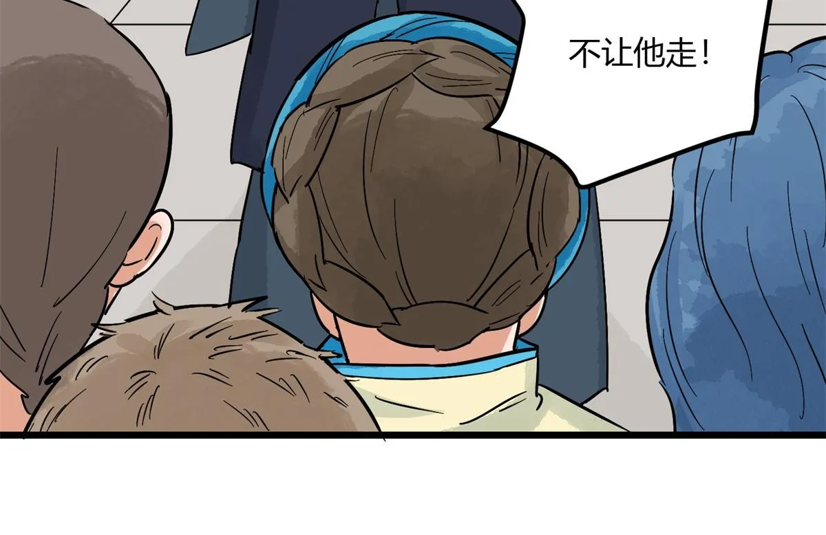 第141话 赌王之子（十七） 第10页