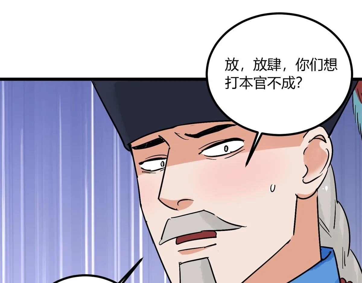 第141话 赌王之子（十七） 第11页