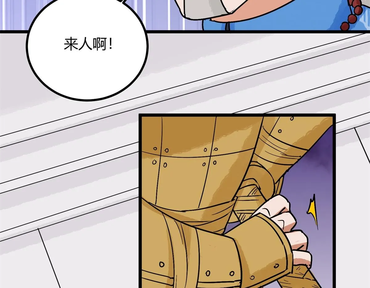 第141话 赌王之子（十七） 第12页