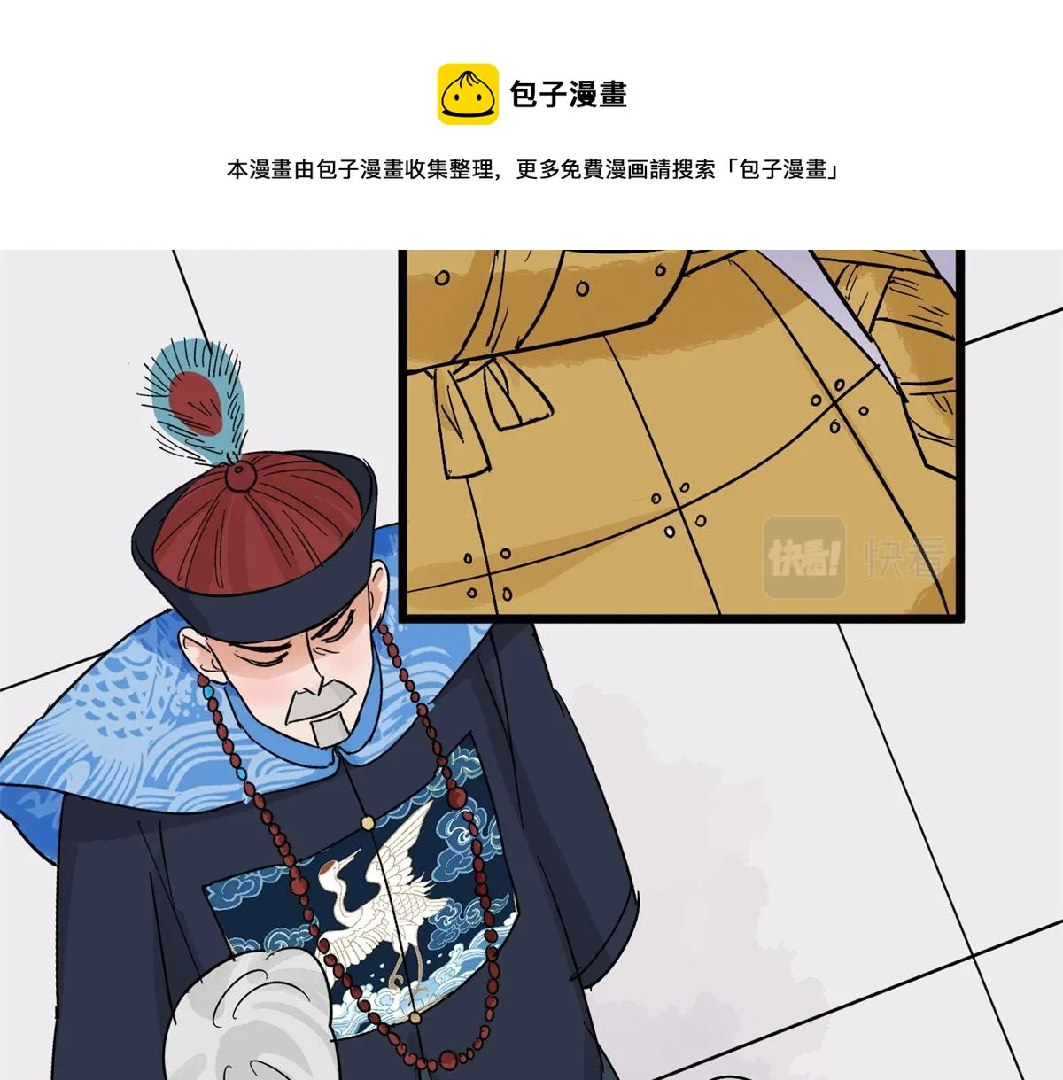 第141话 赌王之子（十七） 第13页