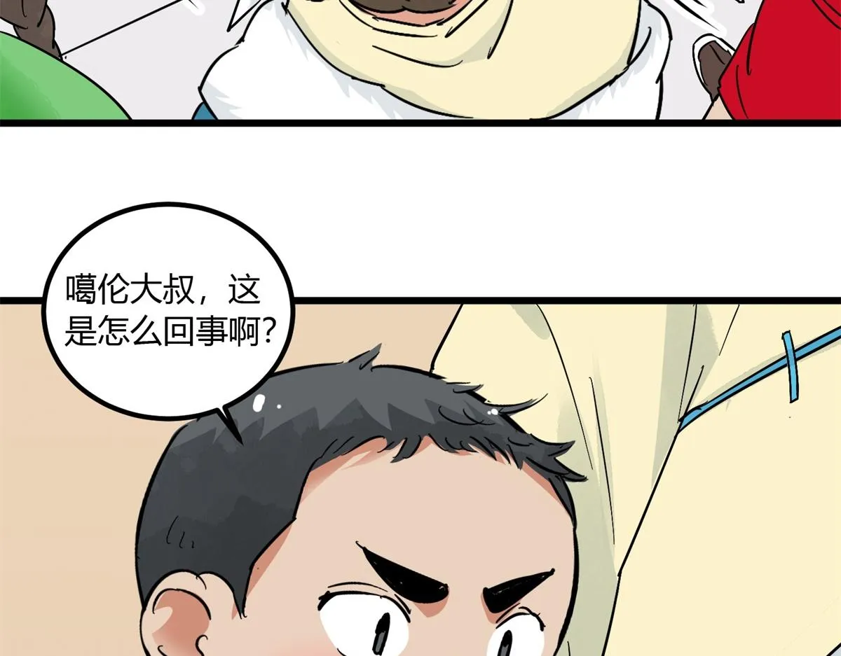第141话 赌王之子（十七） 第16页