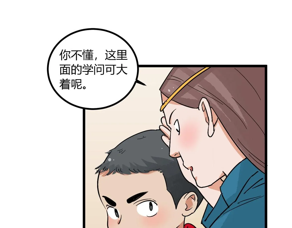 第141话 赌王之子（十七） 第18页