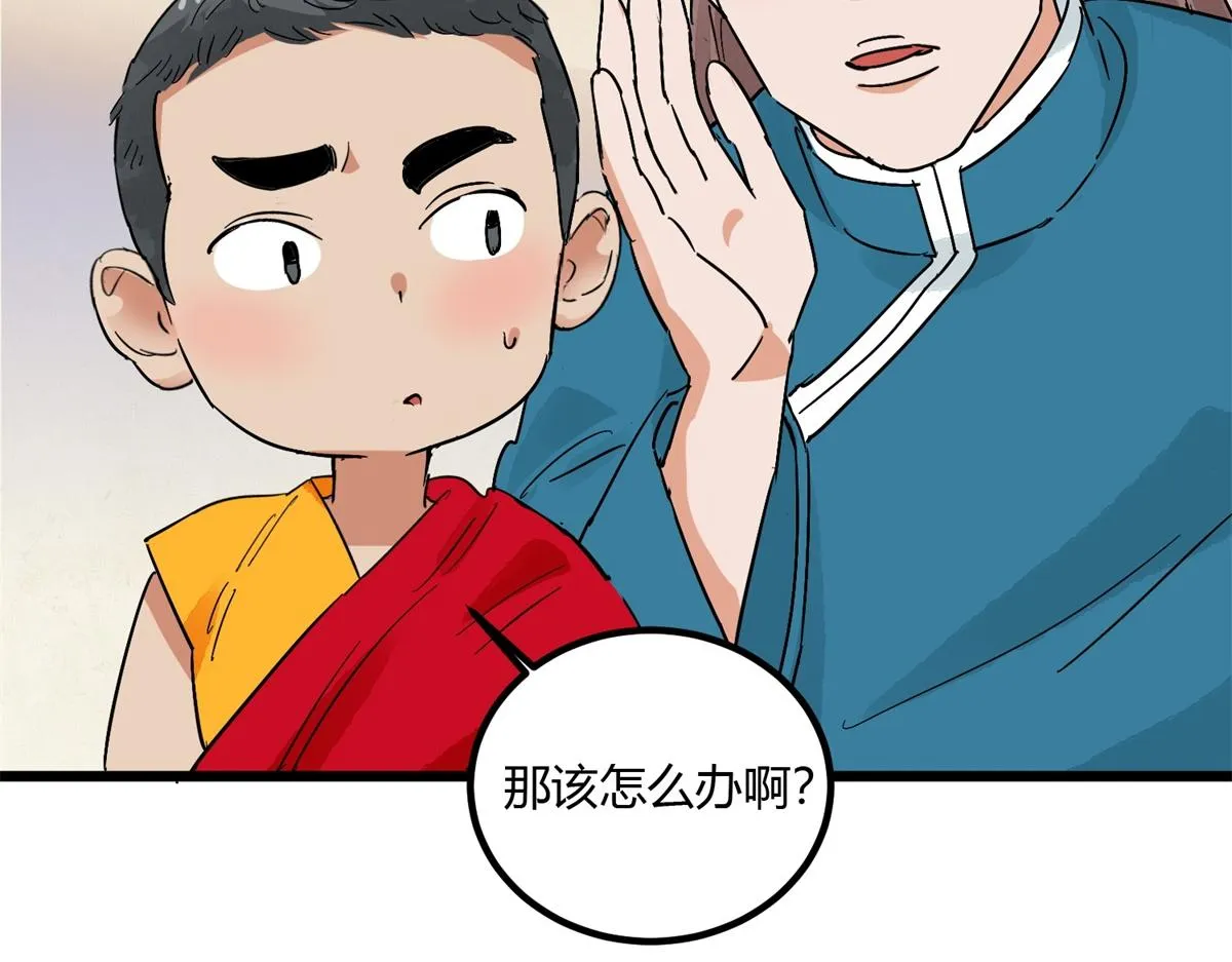 第141话 赌王之子（十七） 第22页