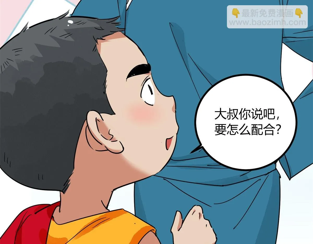 第141话 赌王之子（十七） 第26页