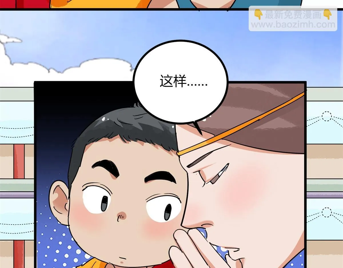 第141话 赌王之子（十七） 第27页