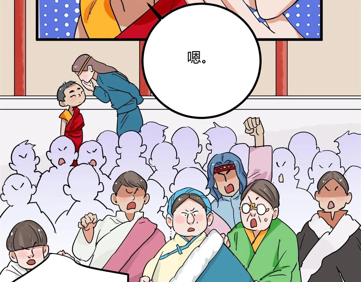 第141话 赌王之子（十七） 第28页
