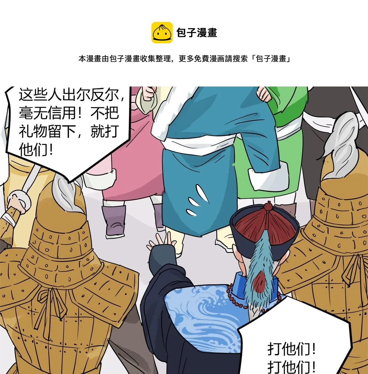 第141话 赌王之子（十七） 第29页