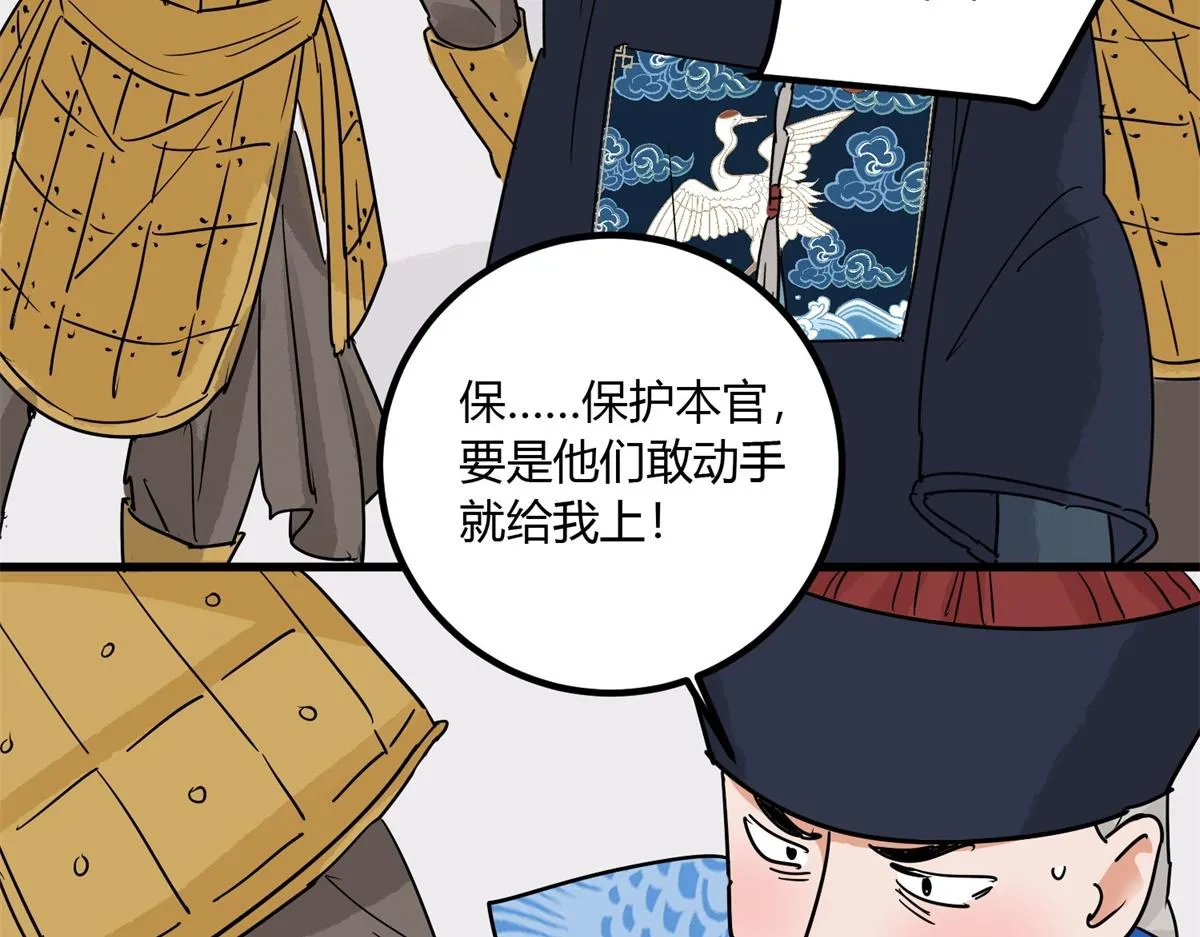 第141话 赌王之子（十七） 第30页