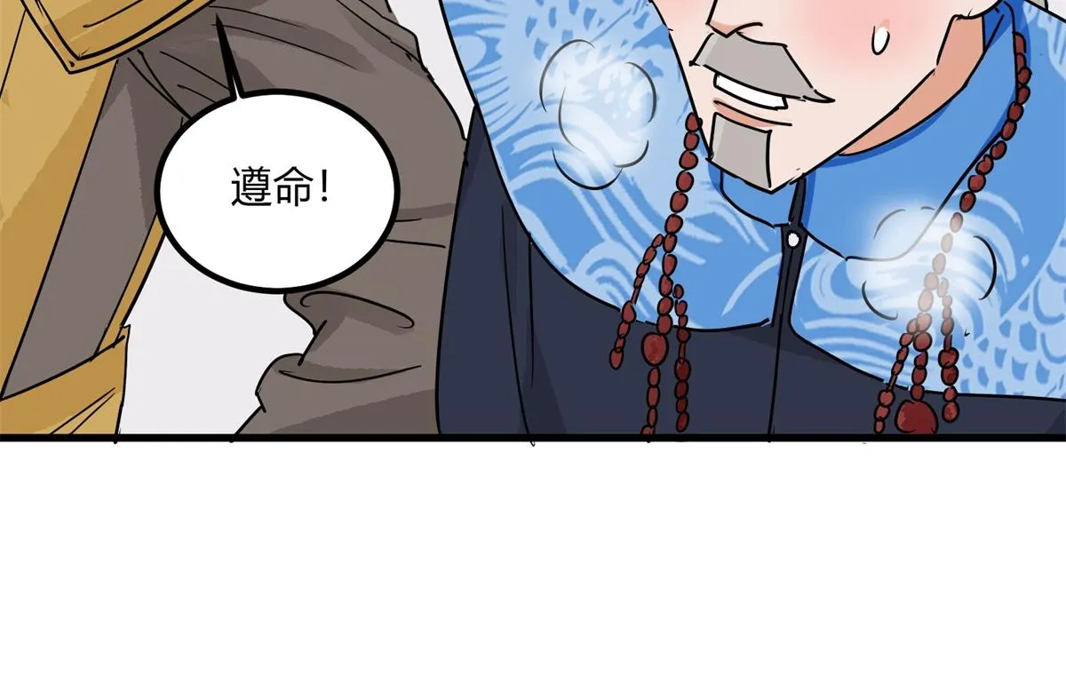 第141话 赌王之子（十七） 第31页
