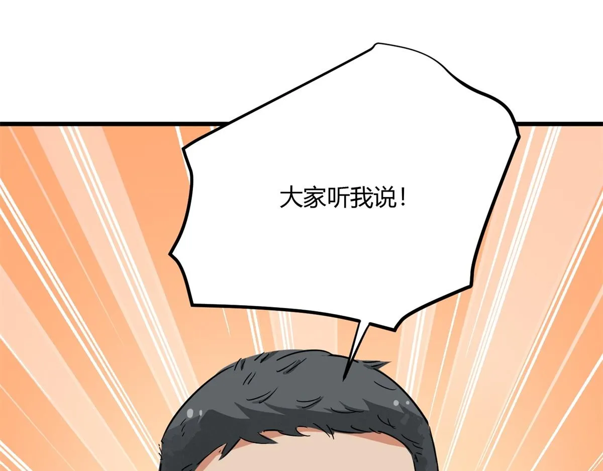 第141话 赌王之子（十七） 第32页