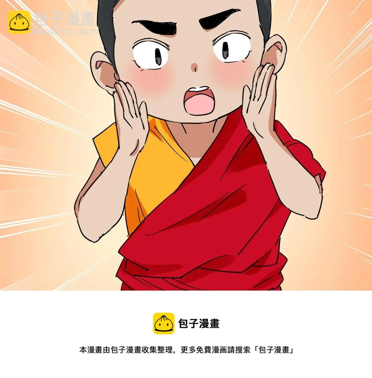 第141话 赌王之子（十七） 第33页
