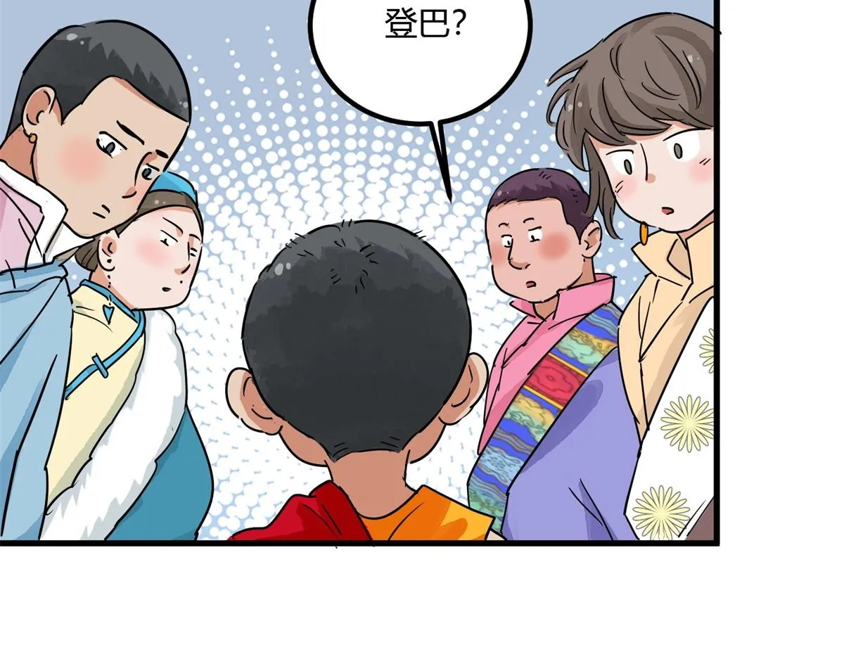 第141话 赌王之子（十七） 第36页