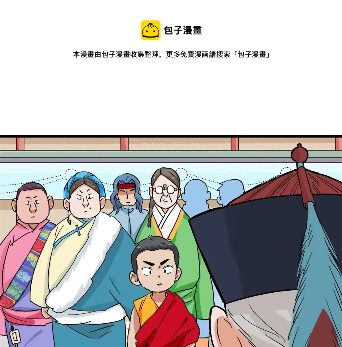 第141话 赌王之子（十七） 第37页