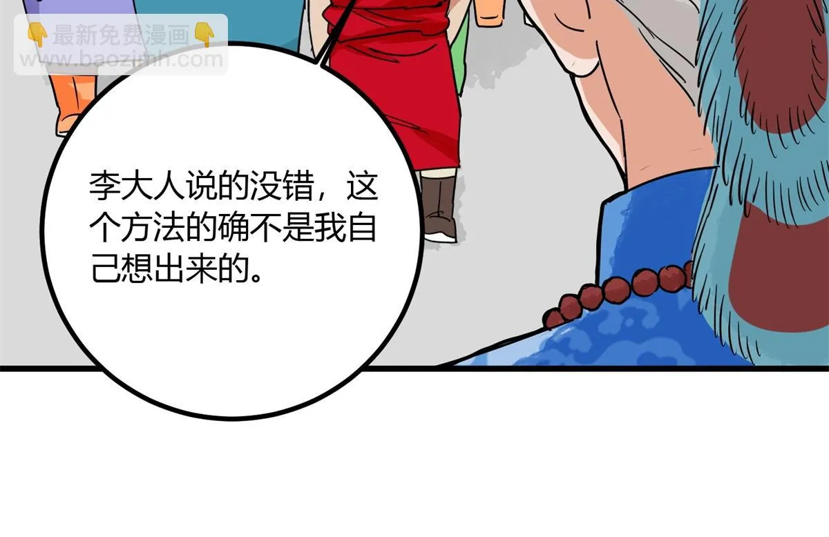 第141话 赌王之子（十七） 第38页
