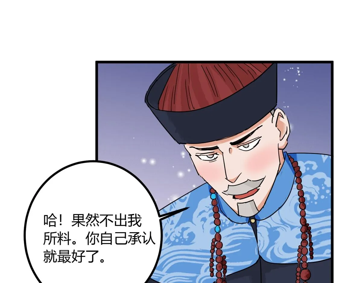第141话 赌王之子（十七） 第39页