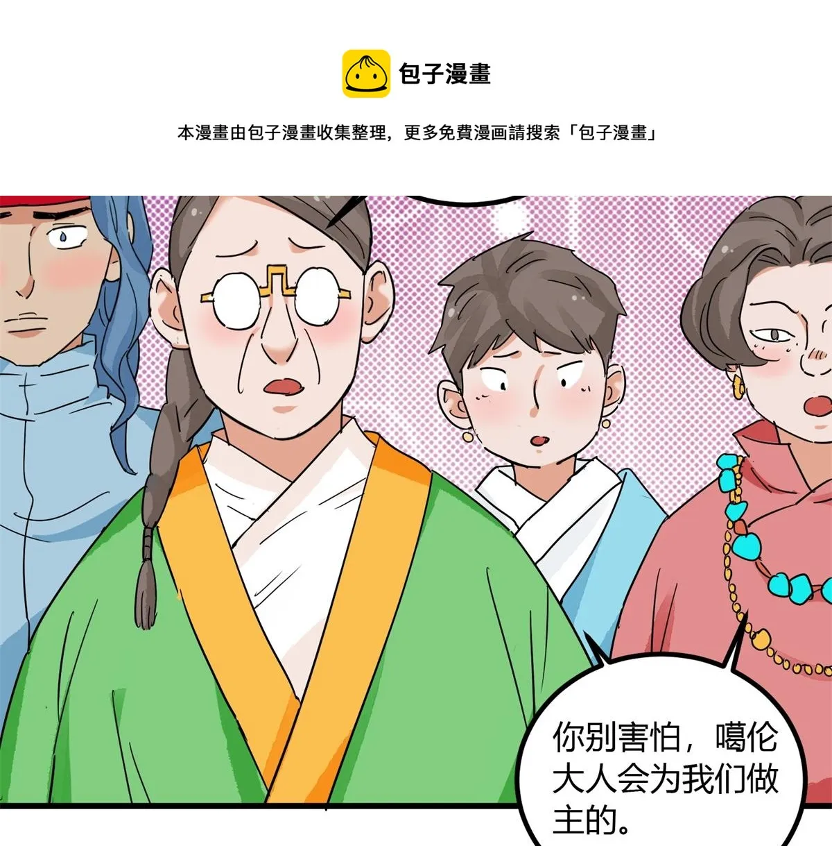 第141话 赌王之子（十七） 第41页