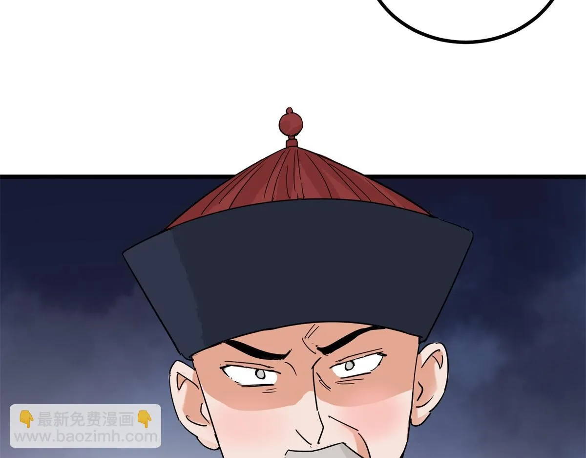 第141话 赌王之子（十七） 第42页