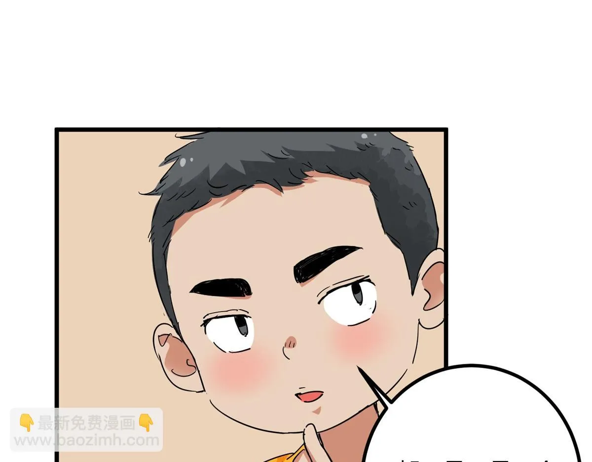 第141话 赌王之子（十七） 第44页