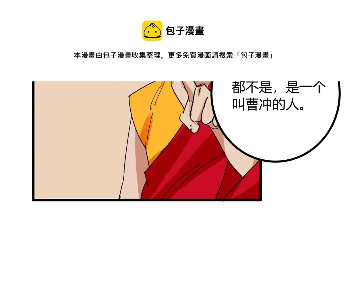 第141话 赌王之子（十七） 第45页
