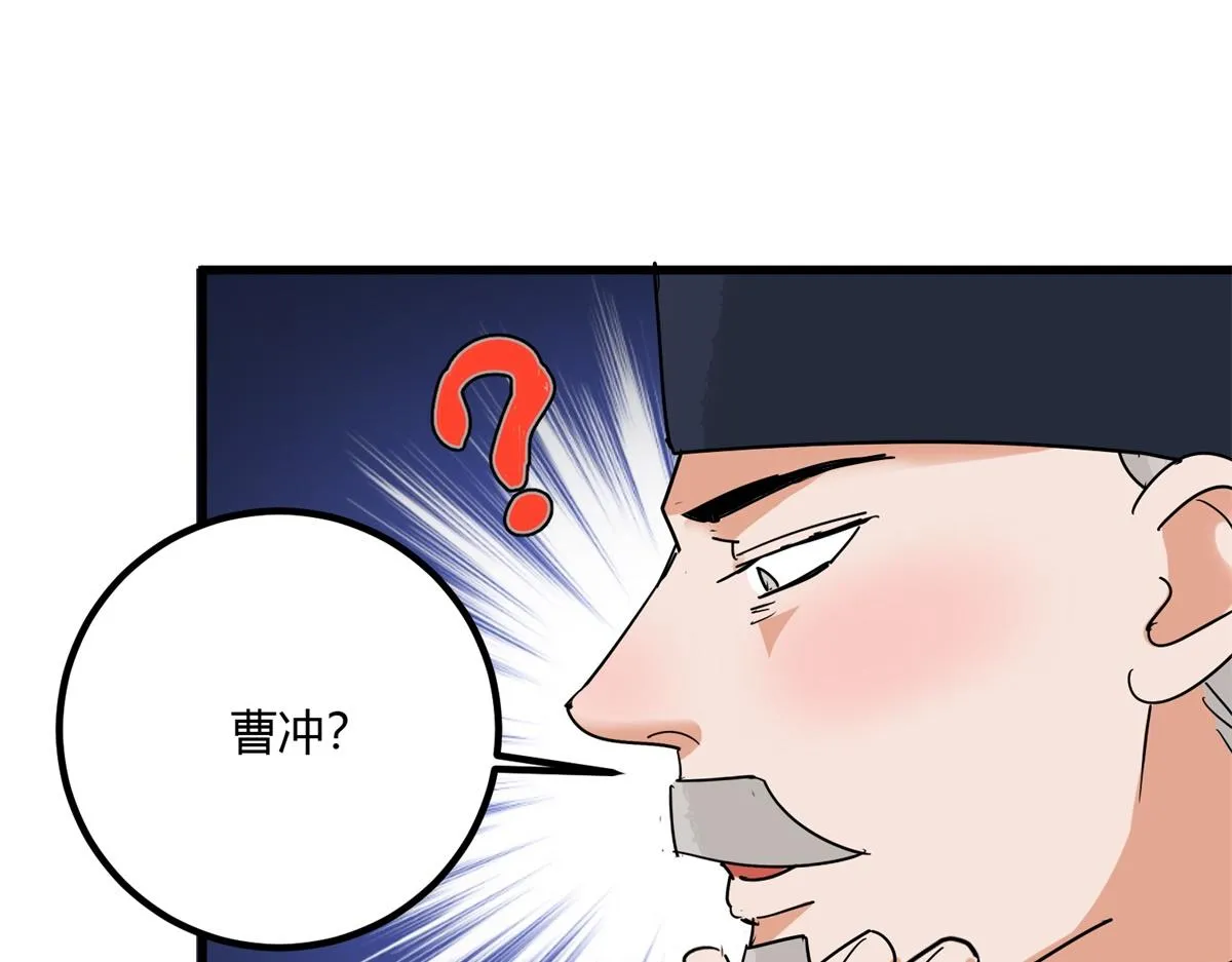 第141话 赌王之子（十七） 第46页
